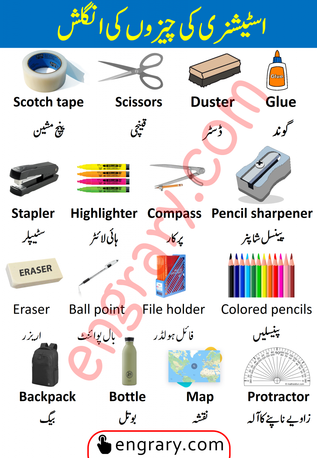 stationery-items-list-in-urdu-and-english-engrary