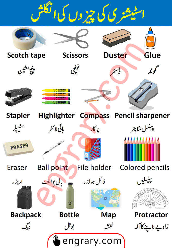 Office Stationery Things List in English with Urdu Meanings