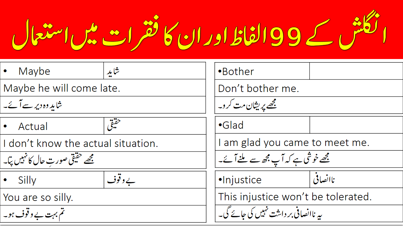 daily use english words with urdu meaning pdf