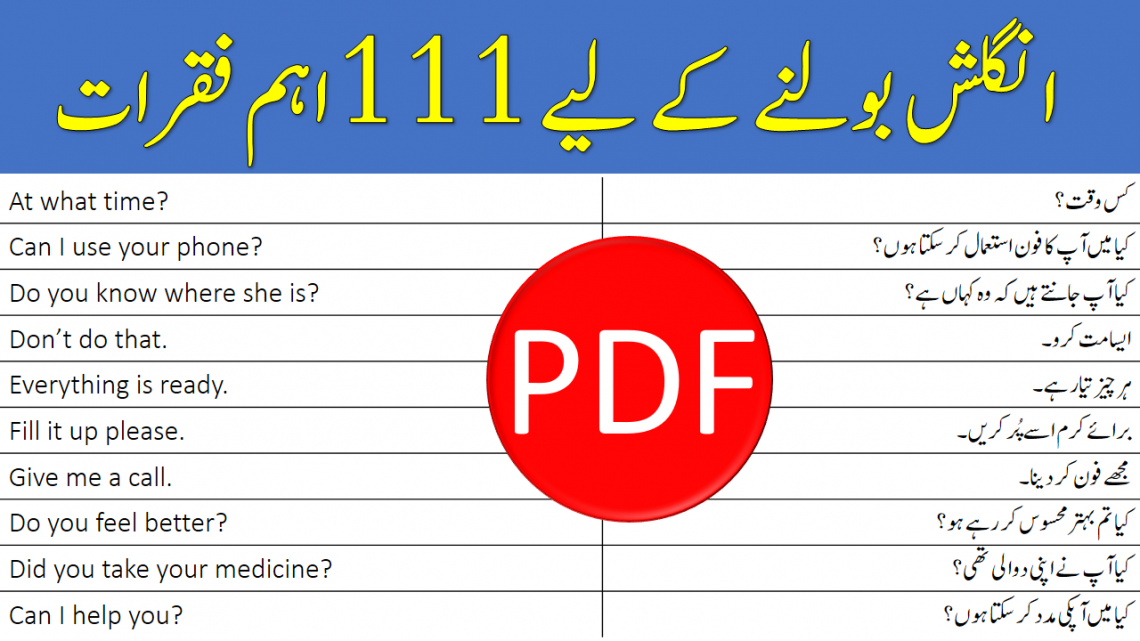 111 English Sentences for Daily Use with Urdu Translation