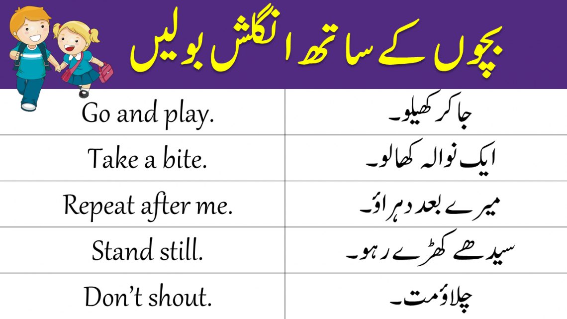 English Sentences for Beginners in Urdu Translation with PDF 