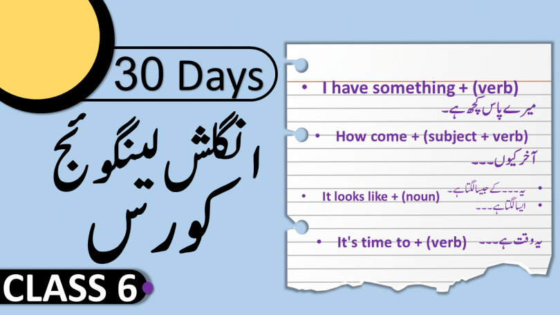Spoken English Class 6 in Urdu