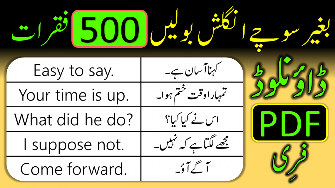 500 Daily Use Sentences PDF