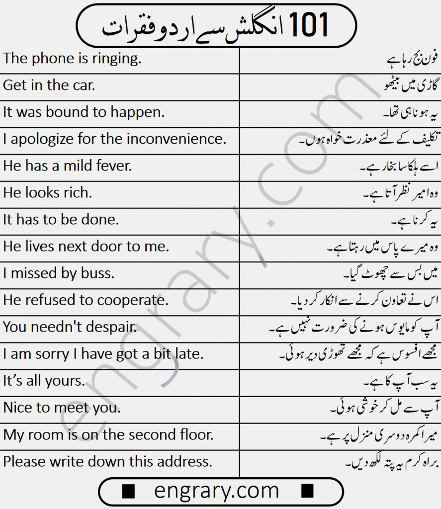 101 Daily Use English Sentences With Urdu Translation Engrary