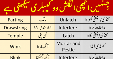 English vocabulary words with Urdu Meanings
