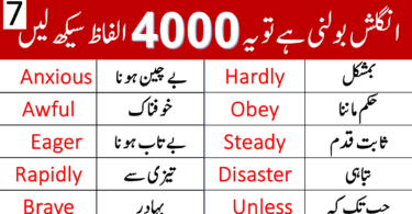 4000 English Vocabulary Words with Urdu Meanings Class 7