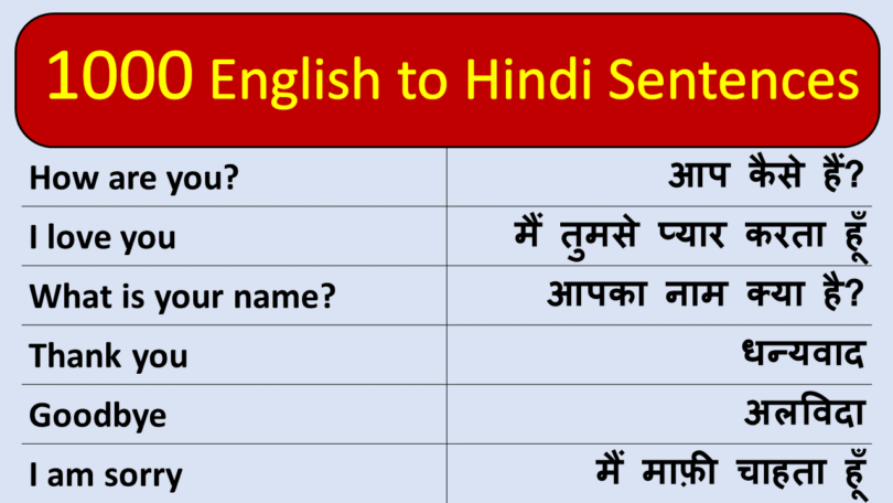 1000 English to Hindi Sentences PDF