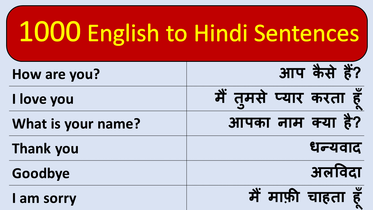 1000-english-to-hindi-sentences-pdf-engrary